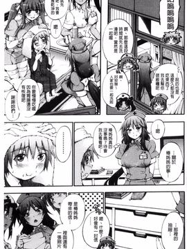 [前川ハヤト] お姉ちゃん病棟♥_137
