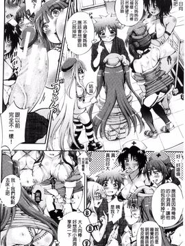 [前川ハヤト] お姉ちゃん病棟♥_152