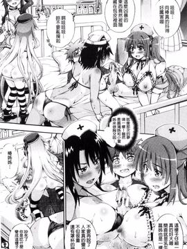 [前川ハヤト] お姉ちゃん病棟♥_153