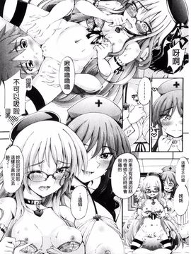 [前川ハヤト] お姉ちゃん病棟♥_156