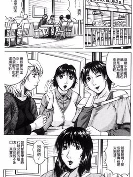 [じゃみんぐ] されたい人妻_005