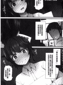 [リリスラウダ] 巨乳優等生~ドMの淫乱雌豚に大変身! ~_002