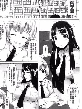 [リリスラウダ] 巨乳優等生~ドMの淫乱雌豚に大変身! ~_007