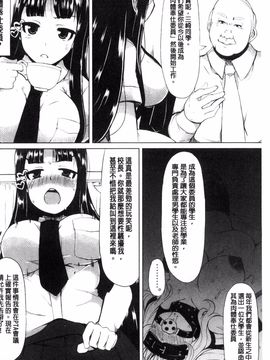 [リリスラウダ] 巨乳優等生~ドMの淫乱雌豚に大変身! ~_009