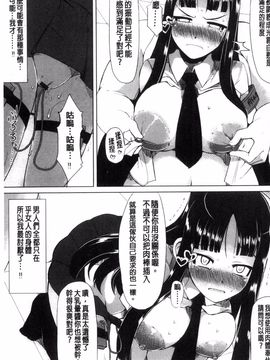 [リリスラウダ] 巨乳優等生~ドMの淫乱雌豚に大変身! ~_018