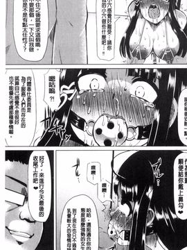 [リリスラウダ] 巨乳優等生~ドMの淫乱雌豚に大変身! ~_030