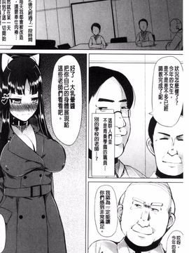 [リリスラウダ] 巨乳優等生~ドMの淫乱雌豚に大変身! ~_033