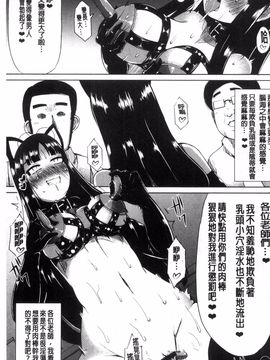 [リリスラウダ] 巨乳優等生~ドMの淫乱雌豚に大変身! ~_036
