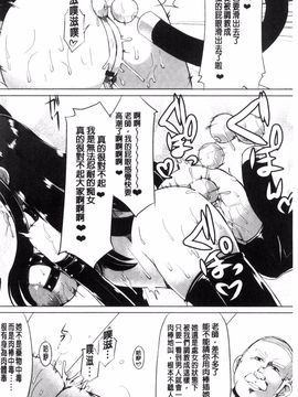 [リリスラウダ] 巨乳優等生~ドMの淫乱雌豚に大変身! ~_037