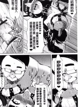 [リリスラウダ] 巨乳優等生~ドMの淫乱雌豚に大変身! ~_039