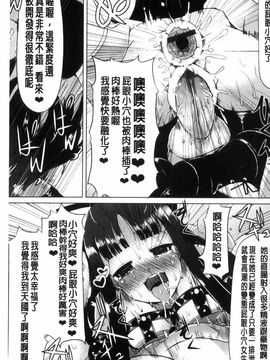 [リリスラウダ] 巨乳優等生~ドMの淫乱雌豚に大変身! ~_040