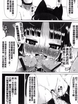 [リリスラウダ] 巨乳優等生~ドMの淫乱雌豚に大変身! ~_042