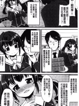 [リリスラウダ] 巨乳優等生~ドMの淫乱雌豚に大変身! ~_047