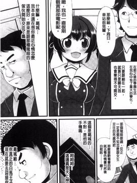 [リリスラウダ] 巨乳優等生~ドMの淫乱雌豚に大変身! ~_048