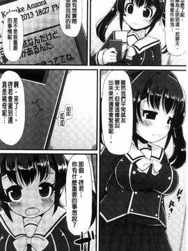 [リリスラウダ] 巨乳優等生~ドMの淫乱雌豚に大変身! ~_049