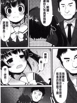 [リリスラウダ] 巨乳優等生~ドMの淫乱雌豚に大変身! ~_050