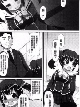 [リリスラウダ] 巨乳優等生~ドMの淫乱雌豚に大変身! ~_051