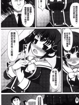 [リリスラウダ] 巨乳優等生~ドMの淫乱雌豚に大変身! ~_052