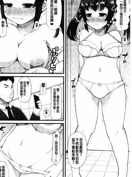 [リリスラウダ] 巨乳優等生~ドMの淫乱雌豚に大変身! ~_053