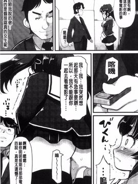 [リリスラウダ] 巨乳優等生~ドMの淫乱雌豚に大変身! ~_060
