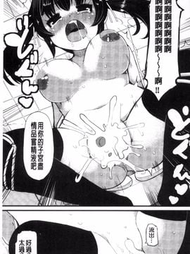 [リリスラウダ] 巨乳優等生~ドMの淫乱雌豚に大変身! ~_066