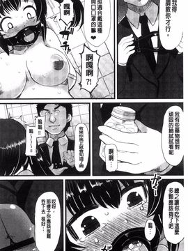 [リリスラウダ] 巨乳優等生~ドMの淫乱雌豚に大変身! ~_067