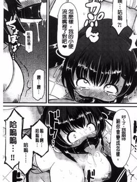[リリスラウダ] 巨乳優等生~ドMの淫乱雌豚に大変身! ~_068