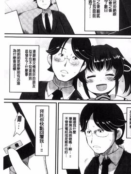 [リリスラウダ] 巨乳優等生~ドMの淫乱雌豚に大変身! ~_070