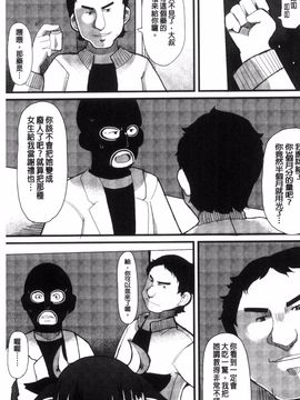 [リリスラウダ] 巨乳優等生~ドMの淫乱雌豚に大変身! ~_076