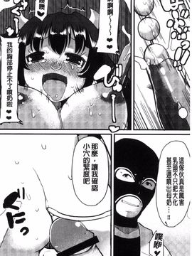 [リリスラウダ] 巨乳優等生~ドMの淫乱雌豚に大変身! ~_079