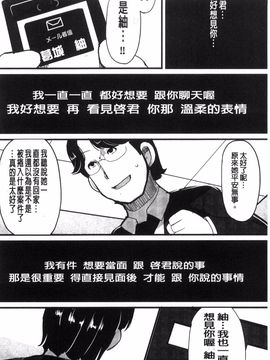 [リリスラウダ] 巨乳優等生~ドMの淫乱雌豚に大変身! ~_083