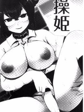 [リリスラウダ] 巨乳優等生~ドMの淫乱雌豚に大変身! ~_085