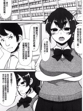 [リリスラウダ] 巨乳優等生~ドMの淫乱雌豚に大変身! ~_087