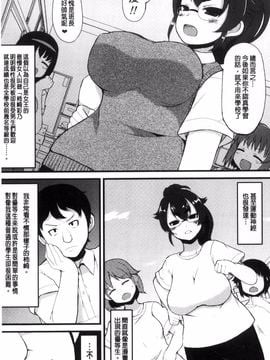 [リリスラウダ] 巨乳優等生~ドMの淫乱雌豚に大変身! ~_088