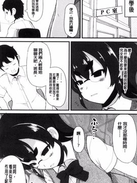 [リリスラウダ] 巨乳優等生~ドMの淫乱雌豚に大変身! ~_089