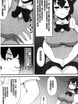 [リリスラウダ] 巨乳優等生~ドMの淫乱雌豚に大変身! ~_090