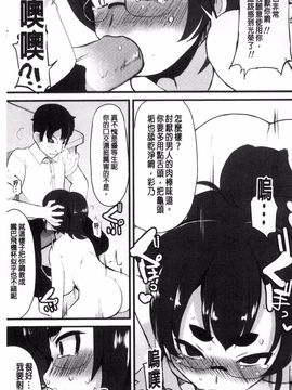 [リリスラウダ] 巨乳優等生~ドMの淫乱雌豚に大変身! ~_094