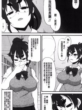 [リリスラウダ] 巨乳優等生~ドMの淫乱雌豚に大変身! ~_096
