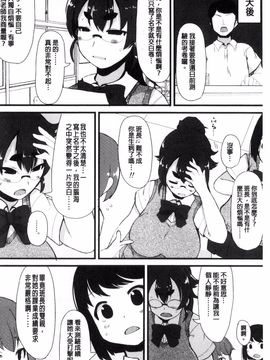 [リリスラウダ] 巨乳優等生~ドMの淫乱雌豚に大変身! ~_097