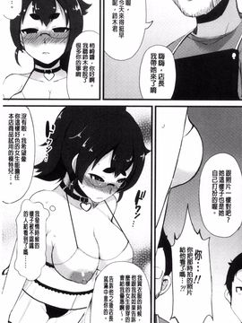 [リリスラウダ] 巨乳優等生~ドMの淫乱雌豚に大変身! ~_114