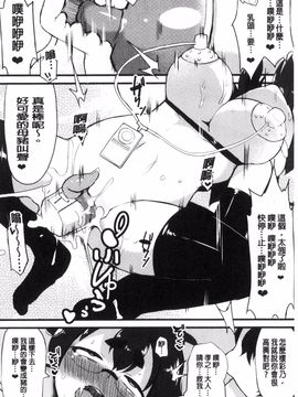 [リリスラウダ] 巨乳優等生~ドMの淫乱雌豚に大変身! ~_117