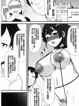 [リリスラウダ] 巨乳優等生~ドMの淫乱雌豚に大変身! ~_120