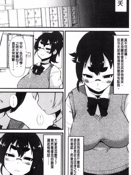 [リリスラウダ] 巨乳優等生~ドMの淫乱雌豚に大変身! ~_121