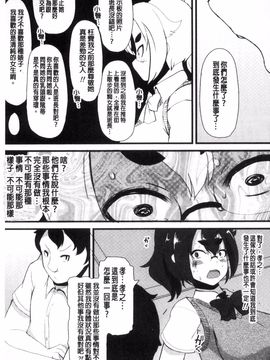 [リリスラウダ] 巨乳優等生~ドMの淫乱雌豚に大変身! ~_122