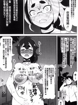 [リリスラウダ] 巨乳優等生~ドMの淫乱雌豚に大変身! ~_123