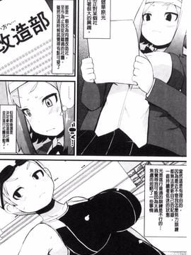 [リリスラウダ] 巨乳優等生~ドMの淫乱雌豚に大変身! ~_125