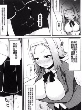 [リリスラウダ] 巨乳優等生~ドMの淫乱雌豚に大変身! ~_135