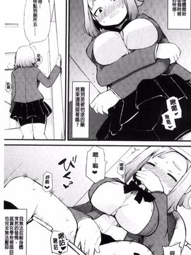 [リリスラウダ] 巨乳優等生~ドMの淫乱雌豚に大変身! ~_136