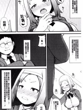 [リリスラウダ] 巨乳優等生~ドMの淫乱雌豚に大変身! ~_137