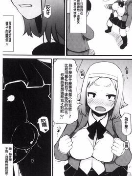 [リリスラウダ] 巨乳優等生~ドMの淫乱雌豚に大変身! ~_138
